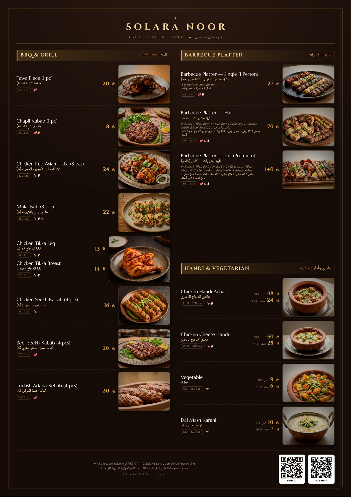 Menu — page 3